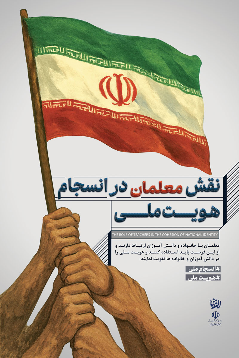 هویت ملی