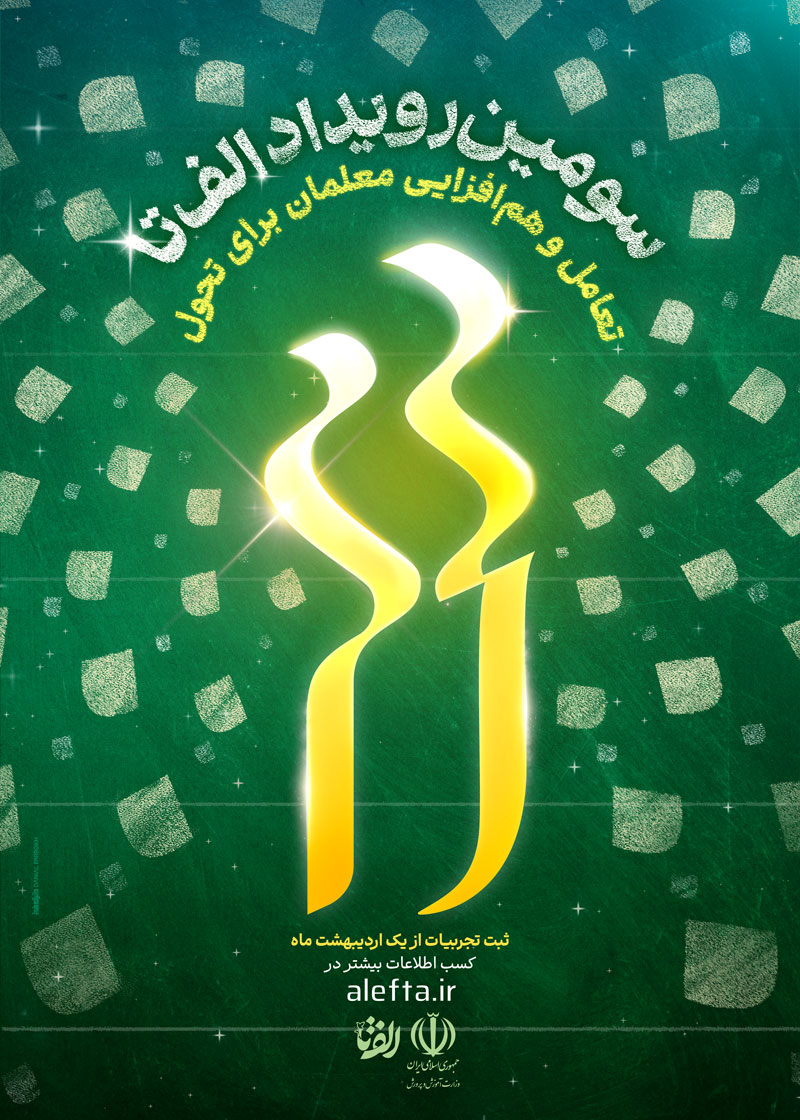 Poster3rd